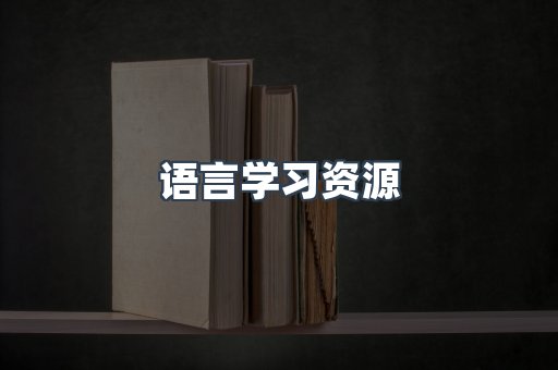 海外电子书